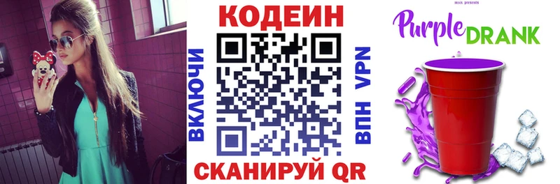 Кодеин напиток Lean (лин) Фёдоровский