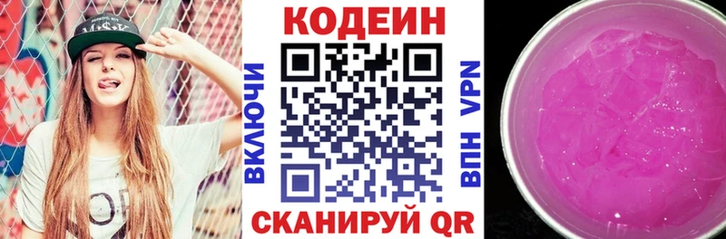 Кодеиновый сироп Lean напиток Lean (лин)  купить   Фёдоровский 