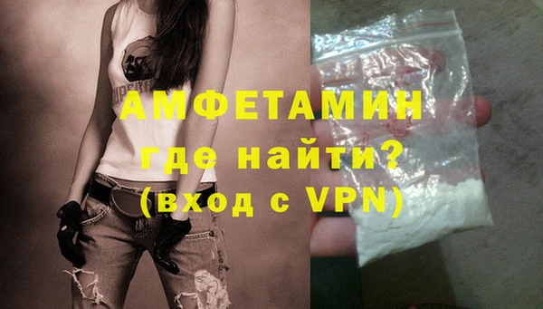 первитин Осинники