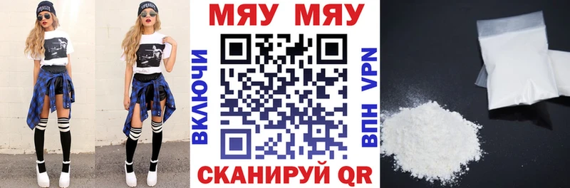 Меф кристаллы Фёдоровский